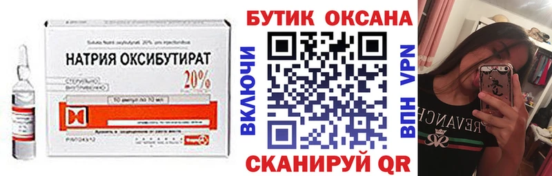 Купить закладки  Чернушка  Бутират BDO 33% 