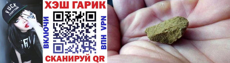 Гашиш ice o lator  Купить закладки  Чернушка 