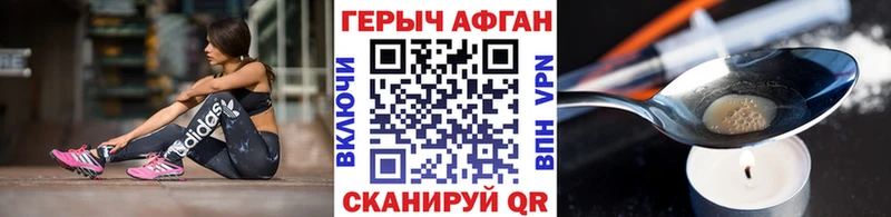 Героин Афган  Купить где  Чернушка 