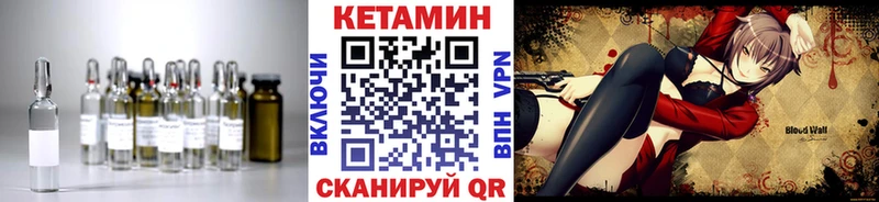 КЕТАМИН ketamine  Купить закладки  Чернушка 