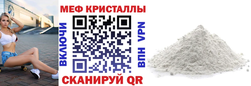 МЕФ мука  Купить где  Чернушка 