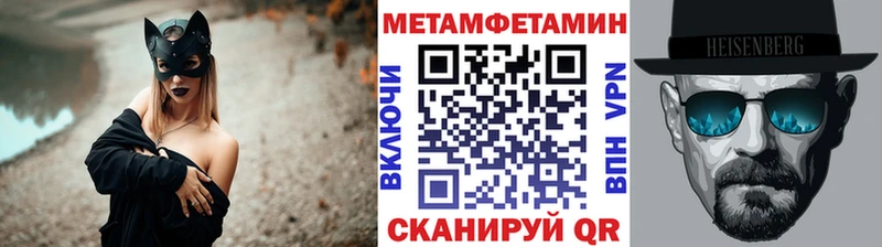 Метамфетамин пудра  Купить  Чернушка 